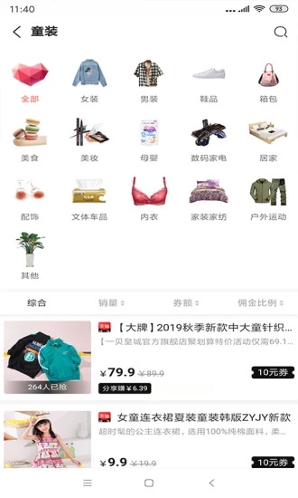 猪小团截图_3