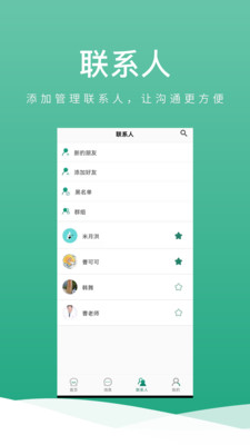 健康笔记截图_2