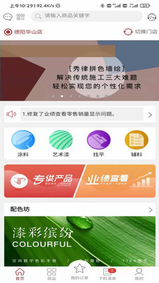 乐易装截图_4