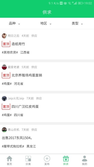 猪猪公寓养殖网app截图_3