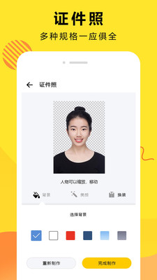 扣图截图_4