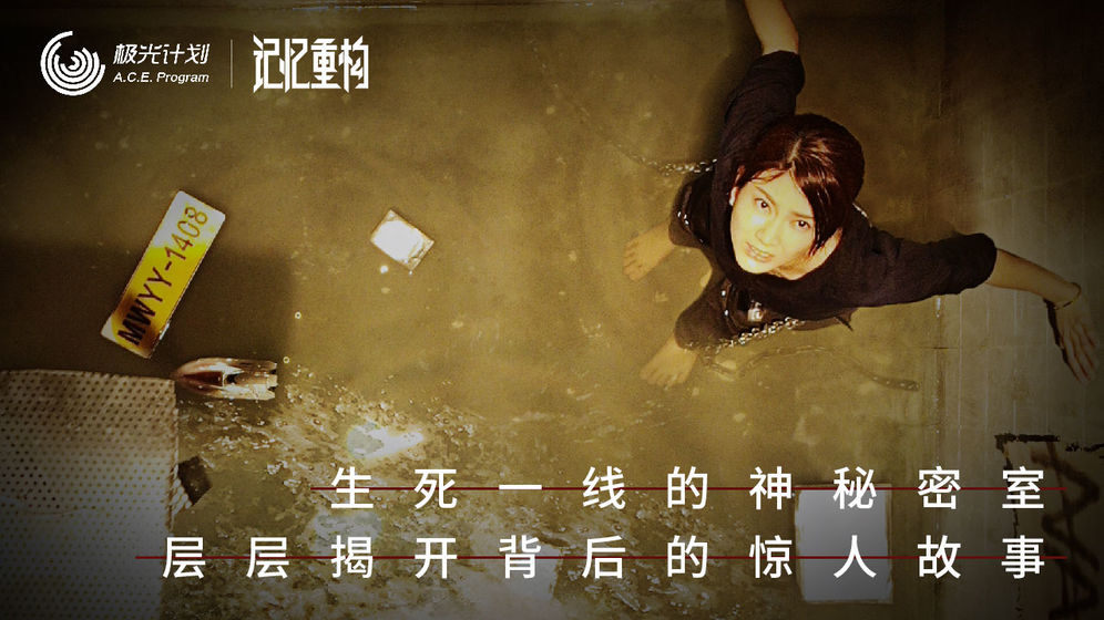 记忆重构截图_1