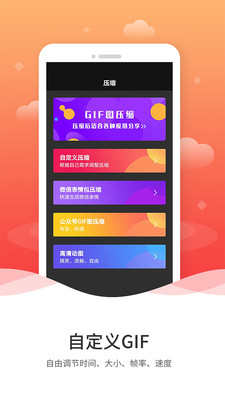 动图GIF制作app截图_2
