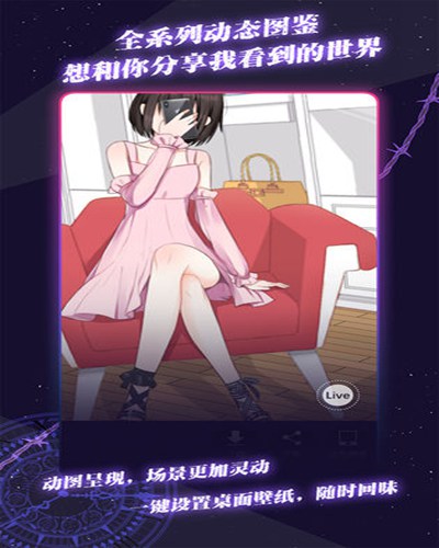 异次元通讯6截图_1