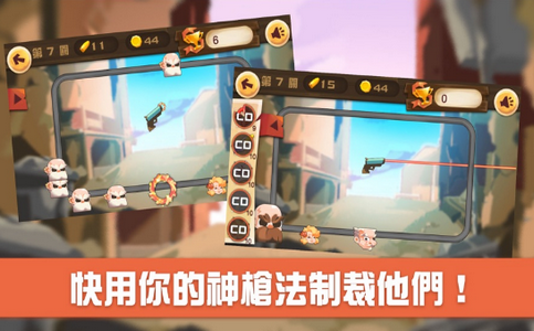 小小快枪先锋截图_3