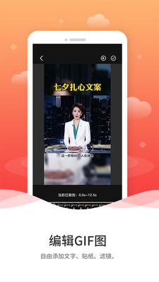 动图GIF制作app截图_3