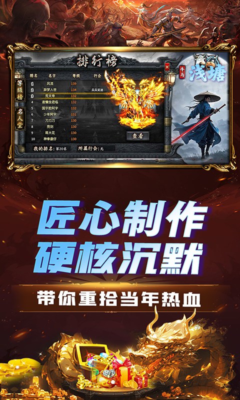 浅塘（牛马轮回劫）截图_1