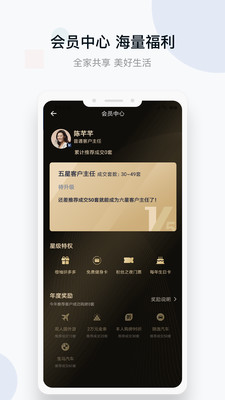 51好房截图_1
