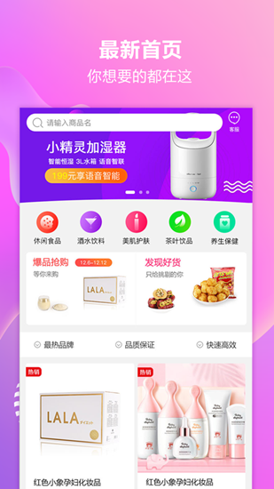 嘀嘀优品截图_3