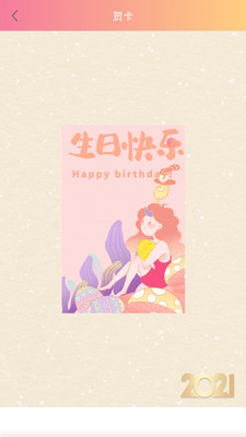 简易贺卡DIY截图_4
