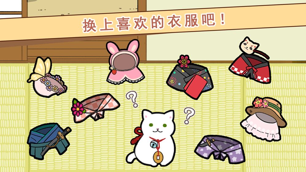 玉之丞的冒险截图_5