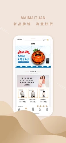 买买团app截图_2