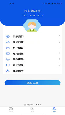小铁app截图_3