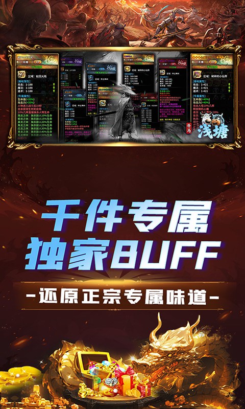 浅塘（牛马轮回劫）截图_2