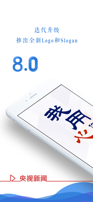 央视新闻截图_5