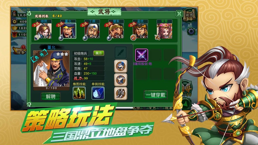 小兵变大兵截图_1