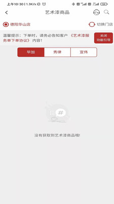 乐易装截图_3