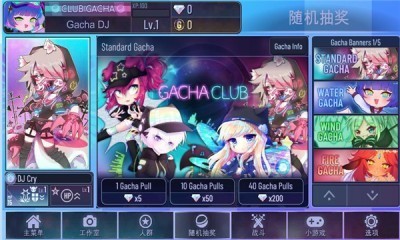 加查之星货币版截图_1