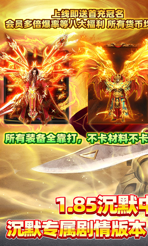 沙城之战（金鸡沉默传奇）截图_1