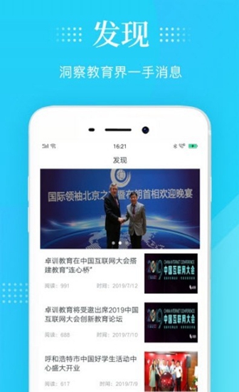 智慧灯塔截图_1