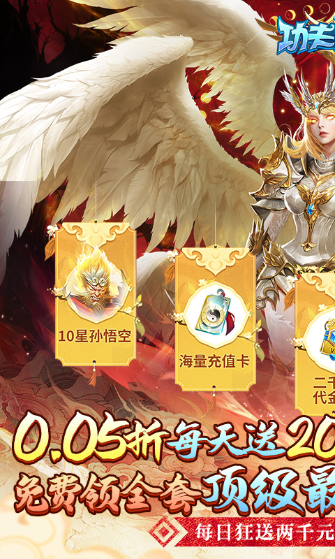 功夫之夜（0.05折每天送2000）截图_1