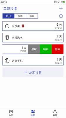 简约日常打卡截图_2