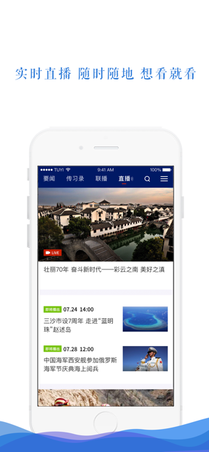 央视新闻截图_2