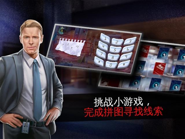 罪恶黑名单：密谋截图_3