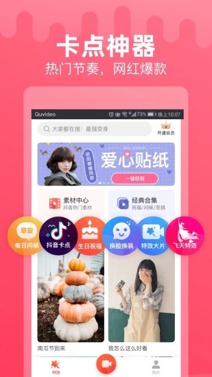 小怪兽涂鸦截图_3