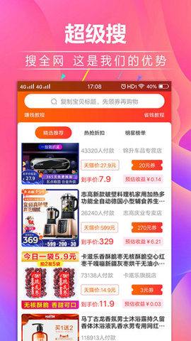 锦鲤优惠券截图_3