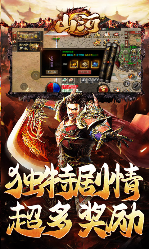 山河（修罗江湖无限刀）截图_4