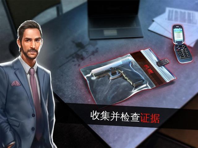 罪恶黑名单：密谋截图_2