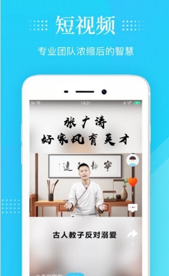 智慧灯塔截图_3