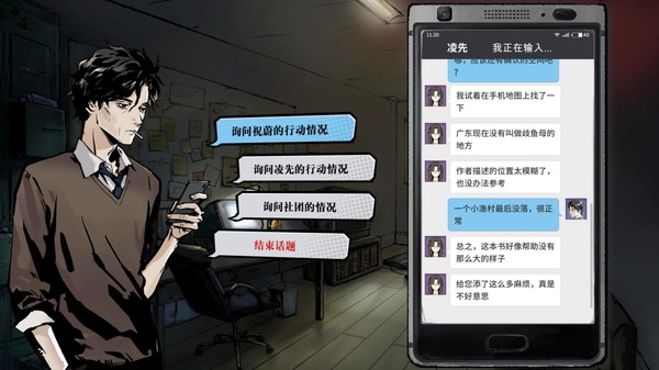 寄居隅怪奇事件薄截图_3