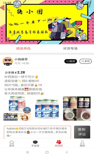 猪小团截图_1