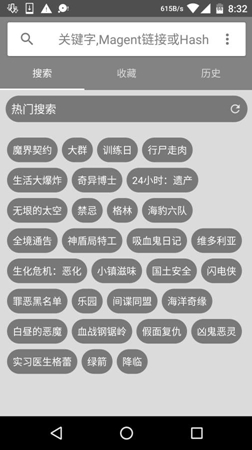 神奇磁力截图_1