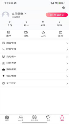 在线模卡拉截图_1