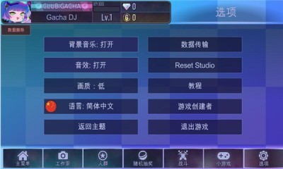加查之星货币版截图_3