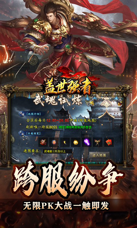 盖世强者（神器攻速微变）截图_5