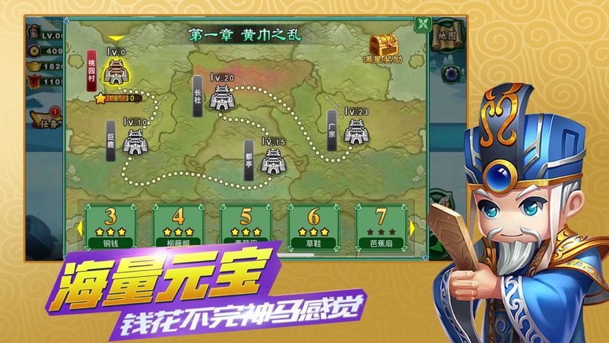 小兵变大兵截图_3
