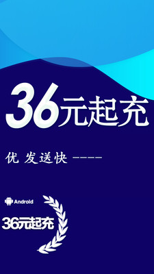 短信群发app截图_3