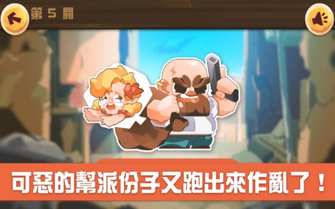 小小快枪先锋截图_1