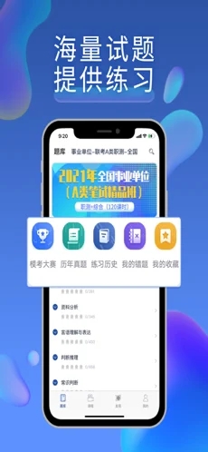 西知教育截图_1