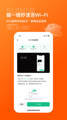苏泊尔app截图_3