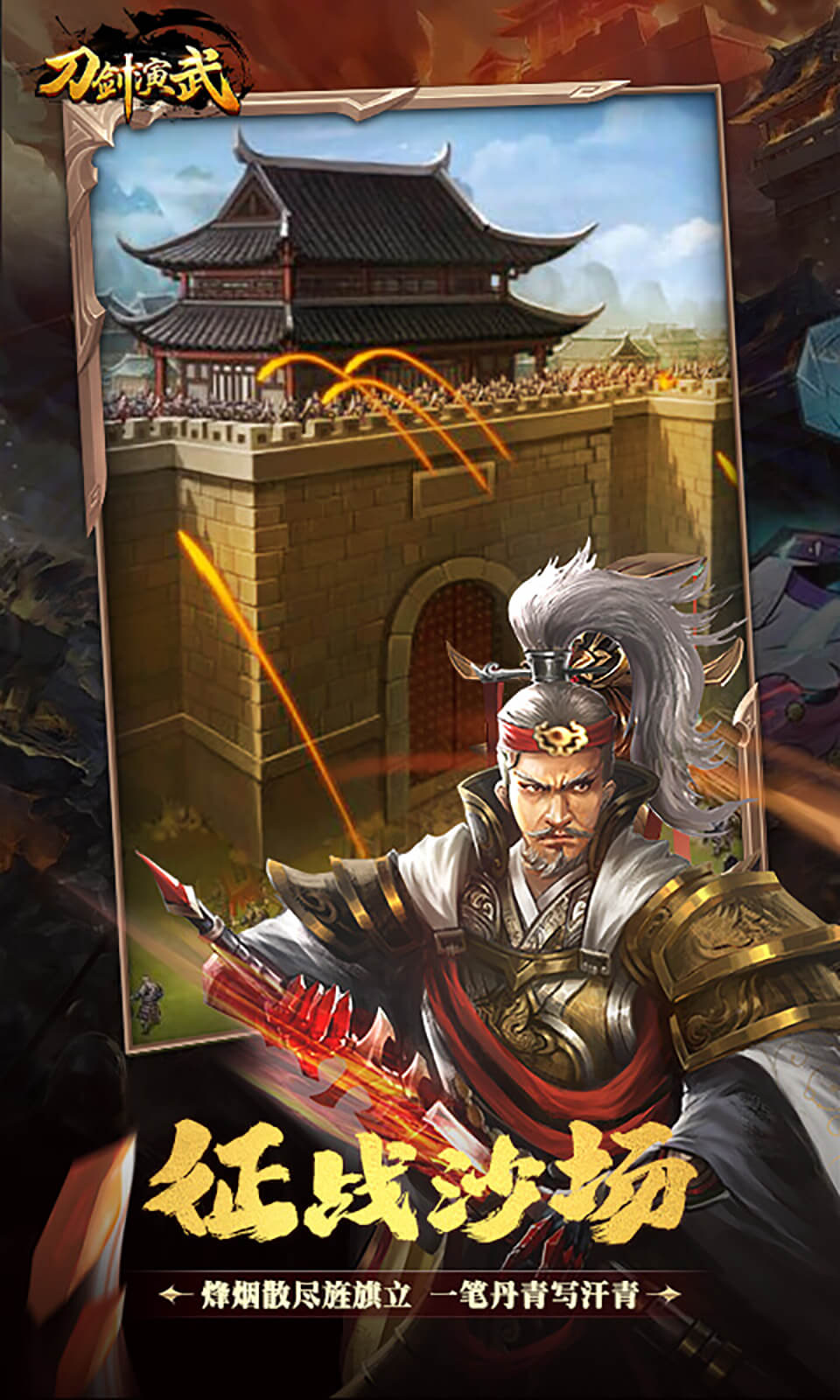 刀剑演武（0.1折御龙登仙）截图_5