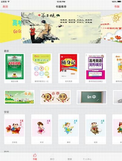 淘知课堂截图_3