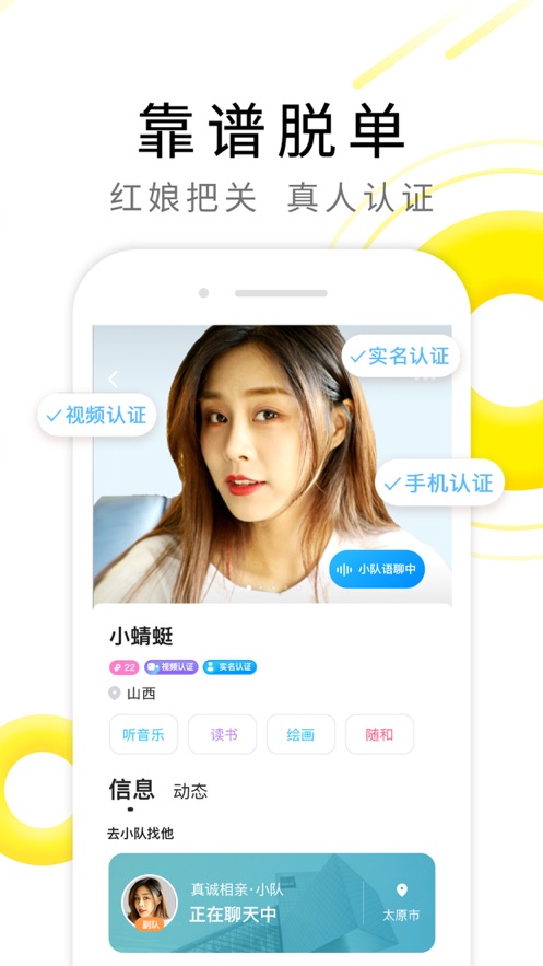 伊对截图_3