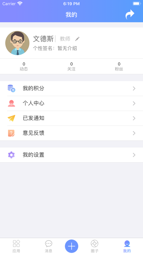 拓普学堂截图_2