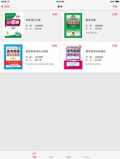 淘知课堂截图_2