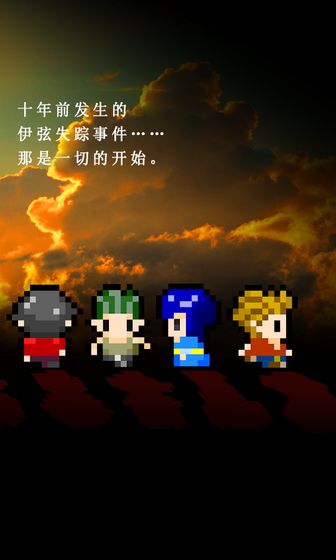 无尽晚霞不见君截图_1